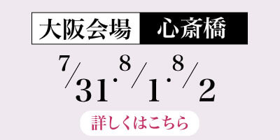 大阪会場