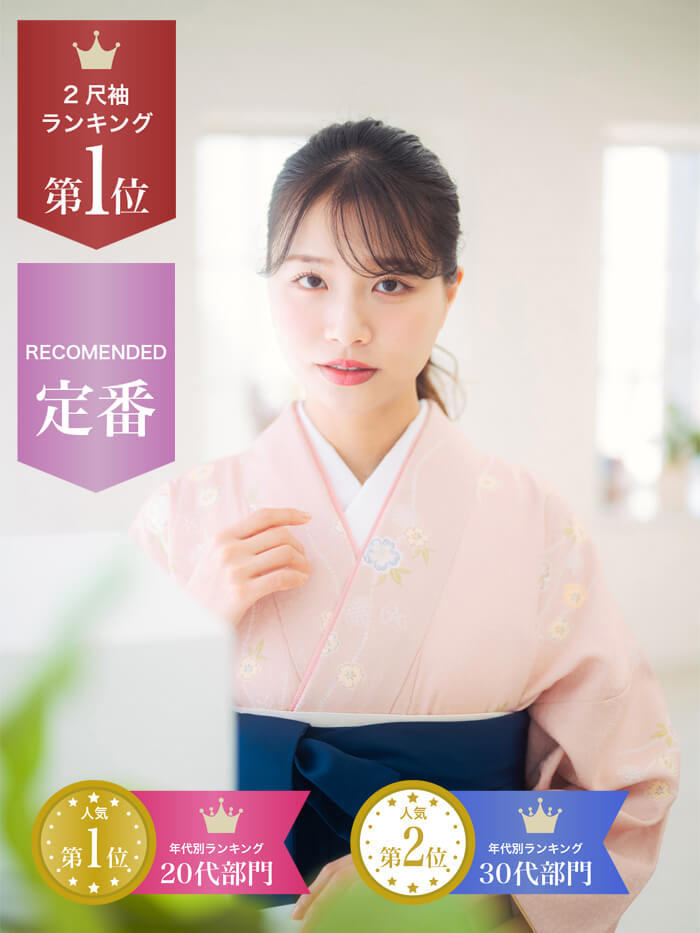 【二尺袖＆袴レンタル】オススメ１_3247s_set