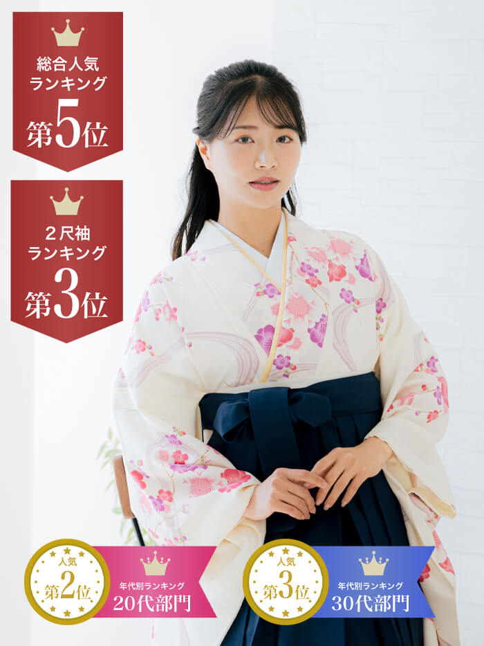 【二尺袖＆袴レンタル】オススメ3_4213s2_set