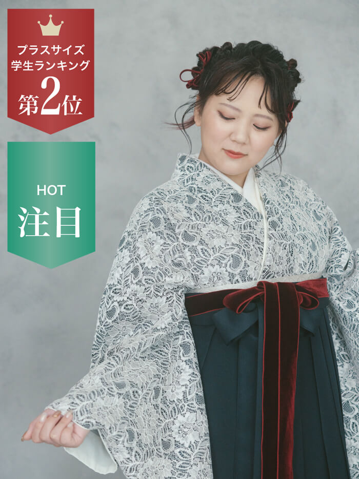 【プラスサイズ・学生用】オススメ2_4264b_set