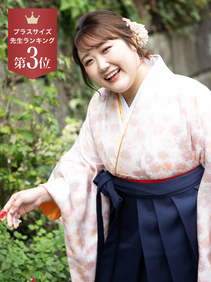 【プラスサイズ・先生用】オススメ3_3249b_set