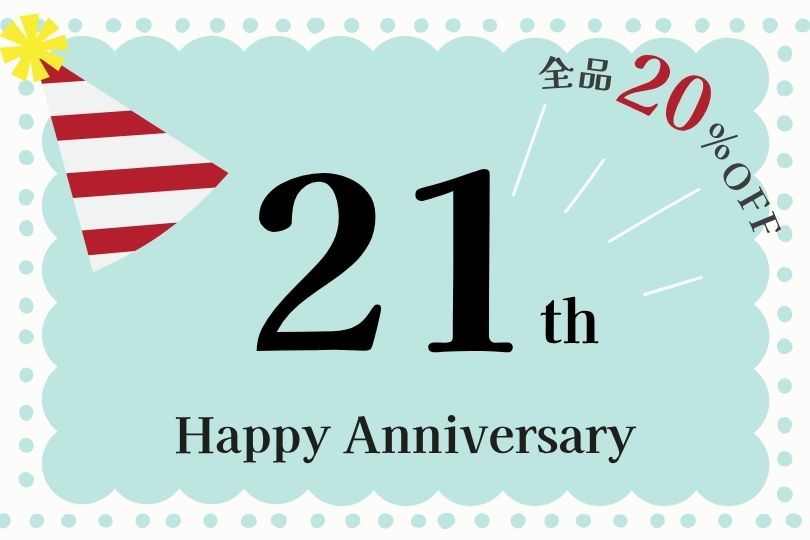 夏の早期ご予約応援キャンペーン20%OFF　8月9日(日)まで